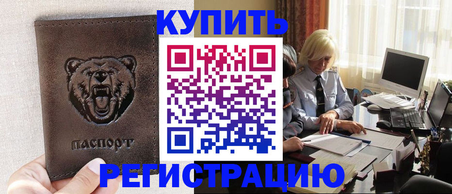 прописка регистрация в Великом Новгороде