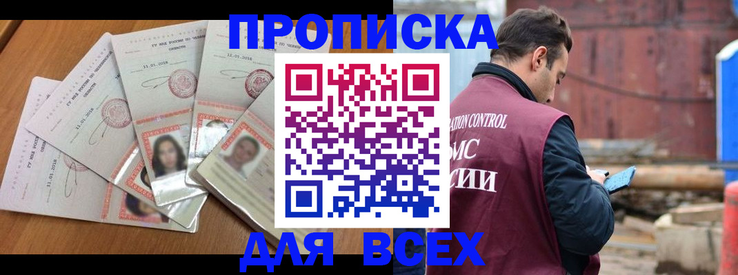 временная регистрация в квартире в Великом Новгороде
