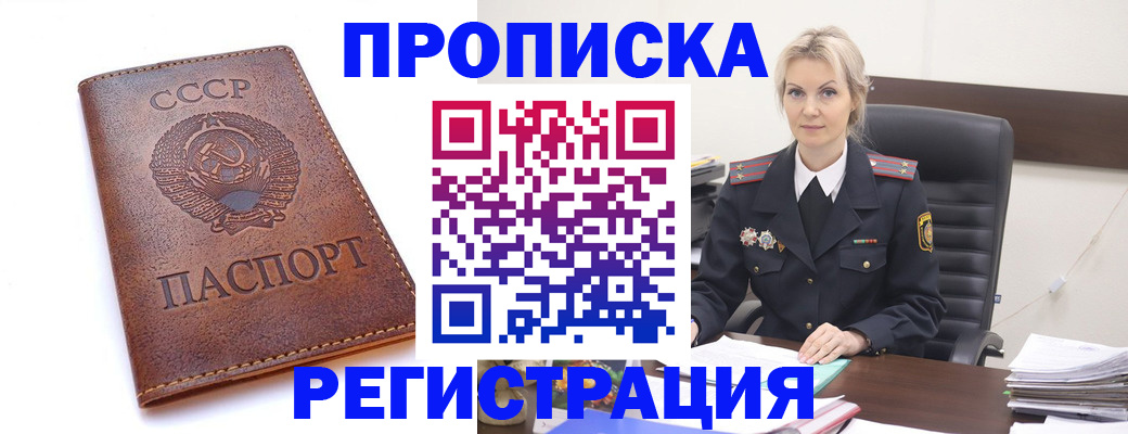 прописка регистрация в Великом Новгороде