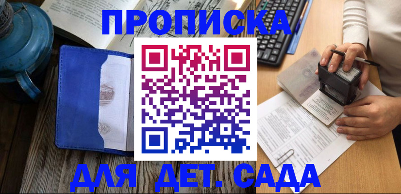 временная регистрация в квартире в Великом Новгороде